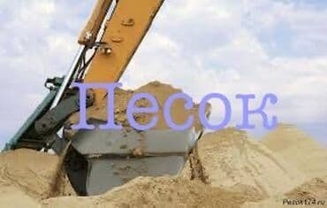 земля ивановка: Песок отсев щебень Песок ивановский Отсев отсев качество Шебень — 3