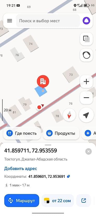 кок джар ж м: 6 соток, Курулуш, Кызыл китеп — 4