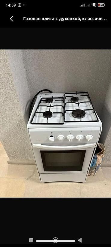 Газовая плита с духовкой, классического типа.в отличном состоянии -
