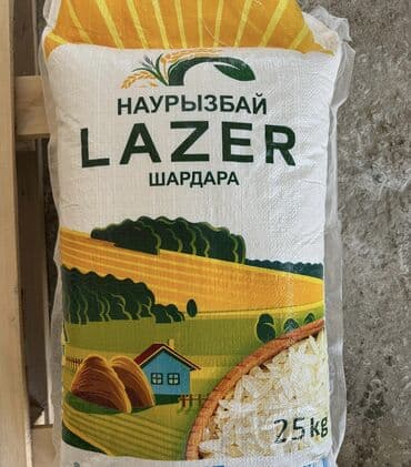 чемодан с инструментами купить: Рис Ташкентский LAZER, Шардара — длиннозерный шлифованный рис в мешке — 1