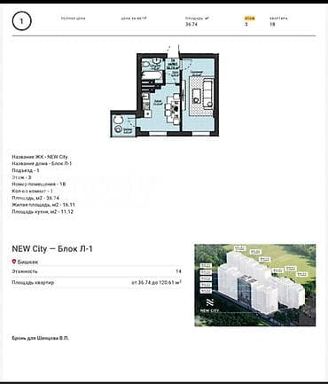 building: 1 комната, 37 м², Асанбай мкр Элитка, 3 этаж, ПСО (под самоотделку) — 2