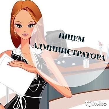 Администратор. Медицинский центр