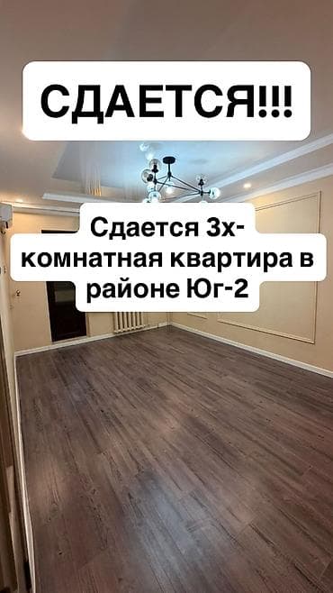 сдаю 3 ком: 3 комнаты — 1