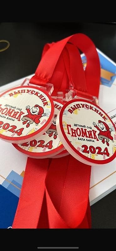 насыя: Памятные медали для выпускников детского сада - Круглые медали с — 1