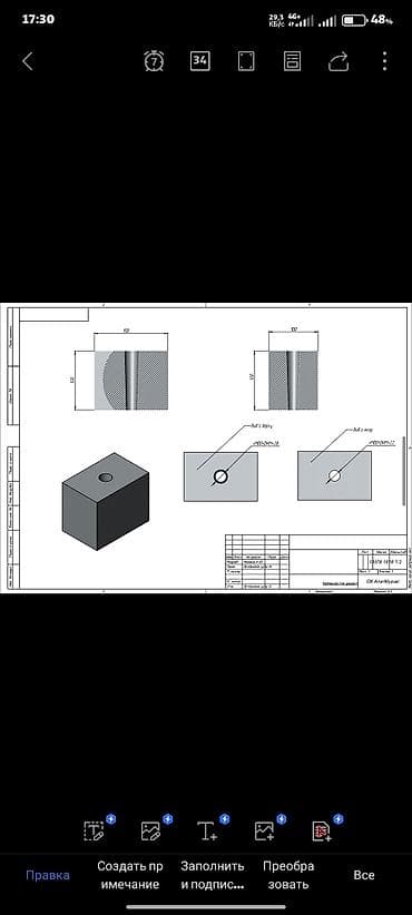 Работа: 💻3D-моделирование: создание точных деталей, механизмов и сборок по — 4