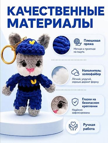 Бижутерия: Брелок, Новый, Детские, цвет - Синий — 4