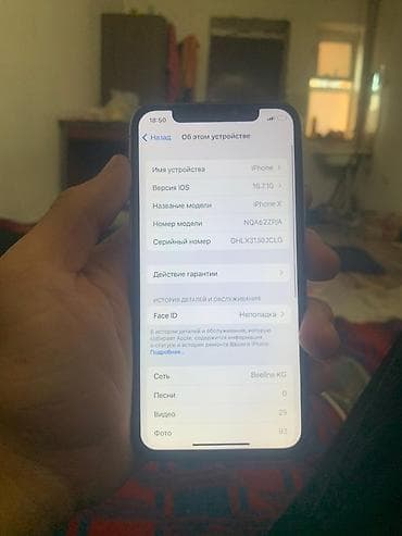 xiaomi 17: IPhone X, 64 ГБ, Серебристый — 4