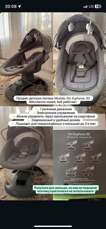 Люлька, Новый, Колыбель, Пластик, цвет - Серый, Самовывоз