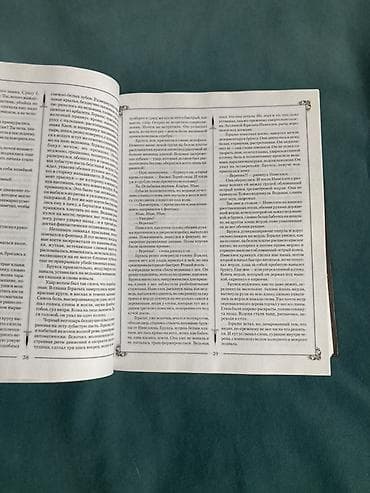 мечи: Фантастика и фэнтези, На русском языке, Б/у, Самовывоз, Платная доставка — 4