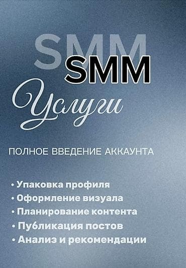 курсы онлайн: Instagram, Ведение страницы — 1