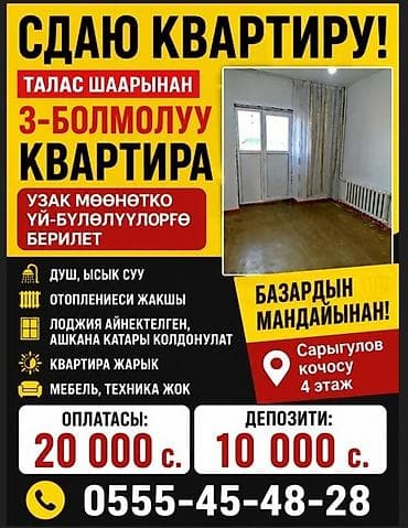 квартиры в аренлу: 3 комнаты, Собственник, Без мебели — 2