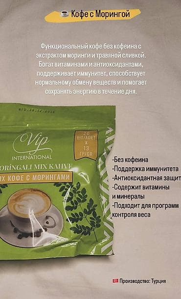 Продукция VIP International для ухода за волосами и ежедневной — 10