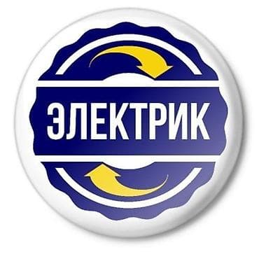 Электрики: Электрик | Монтаж электрощитов, Подключение электроприборов, Монтаж выключателей Больше 6 лет опыта — 1
