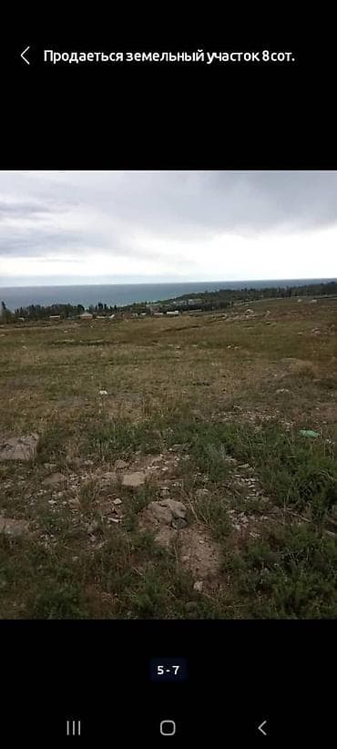 Жер участогун сатып алам: 8 соток, Бизнес үчүн, Кызыл китеп, Техпаспорт — 2