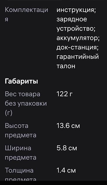 Мобильный телефон для пожилых людей большие кнопки громкий звук очень — 5
