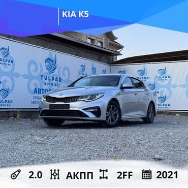 Kia K5: 2021 г., 2 л, Автомат, Газ, Седан at lalafo.kg Kia K5: 2021 г., 2 л, Автомат, Газ, Седан