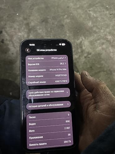 айфон 14 про реплика: IPhone 14 Pro Max, Б/у, 256 ГБ, Защитное стекло, Чехол, Коробка, 76 % — 2