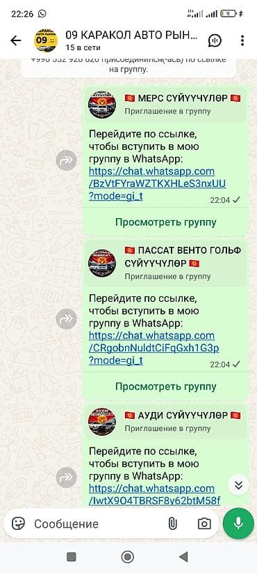 продам дешево: АС САЛАМУ АЛЕЙКУМ ЖААМАТ УШУЛ ТУРГАН ГРУППАЛАР САТЫЛАТ КИМДЕ КИМ АЛЫП — 6