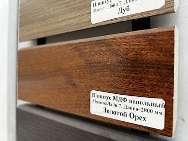 Плинтус МДФ напольный - Модель: Лайн 7 - Длина планки: 2800 мм - — 1