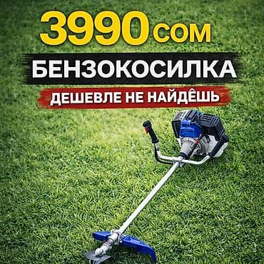 газоно касылка: Газонокосилка, Новый, Бензин, 10000 Вт, 4-х тактный двигатель, Самовывоз, Платная доставка — 1