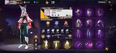 Витамины и БАДы: Аккаунт Free Fire с богатой коллекцией косметики и эмоций Основные — 4