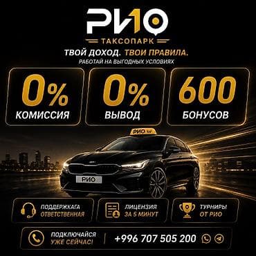 Требуется Водитель такси - С личным транспортом, Без опыта, Техподдержка, Подработка, Пенсионер