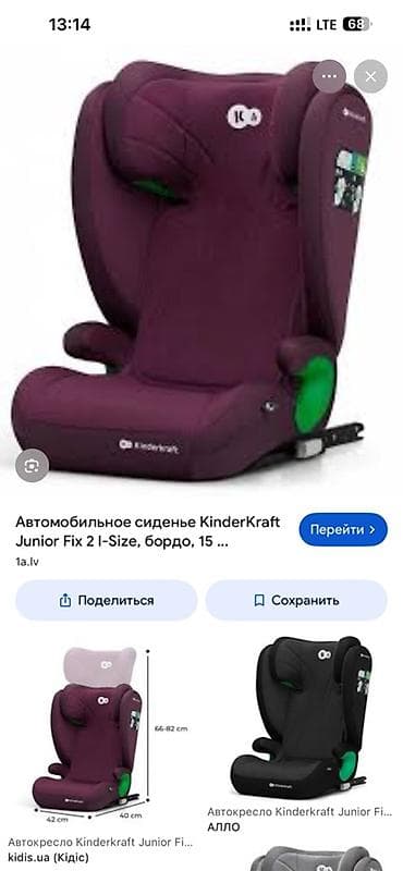 Автокреслолор: Автокресло — 3