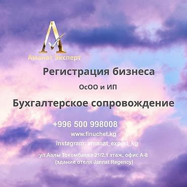 Бухгалтерские услуги | Подготовка налоговой отчетности, Сдача налоговой отчетности, Консультация