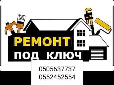 Услуги: Больше 6 лет опыта — 3