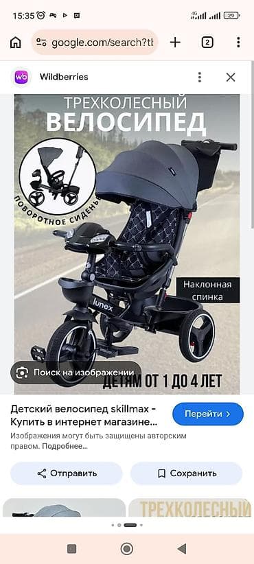 2500: Детский велосипед, 3-колесный, 1 - 3 года, Для мальчика, Б/у — 1