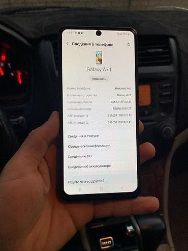 тестор: Samsung Galaxy A71, Б/у, 128 ГБ, цвет - Синий, 2 SIM — 6