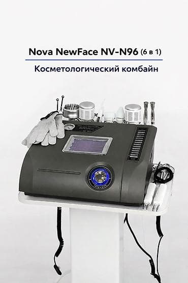 Косметологический комбайн Nova NewFace NV‑N96 (6 в 1)
