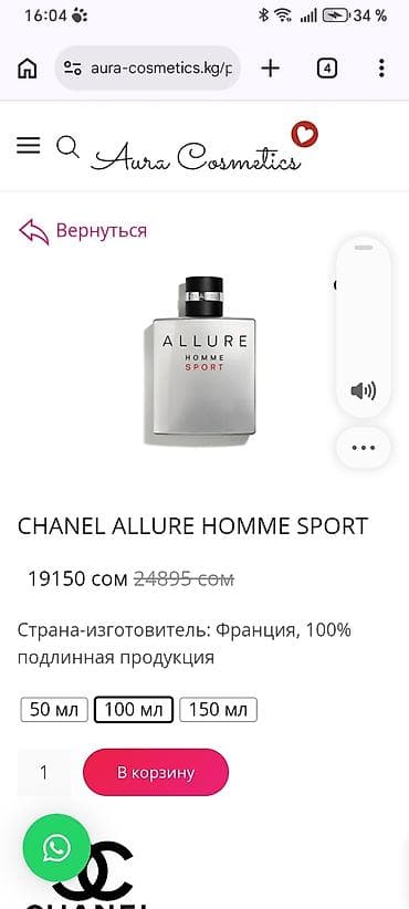 чистка зуб: CHANEL Allure Homme Sport — мужская туалетная вода. Б/У, оригинал — 2