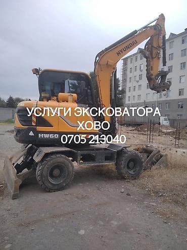 full construction: Экскаватор | Выкорчевывание пней, Демонтаж, Водопровод — 1