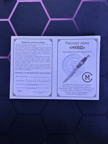 купить охотничий нож: Нож, Охотничий, Новый — 4