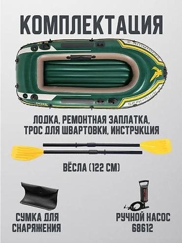 надувной каяк: 🛶 НАДУВНАЯ ЛОДКА INTEX 68347 "SEAHAWK 2" + ВЁСЛА + НАСОС 📏 Размеры — 3