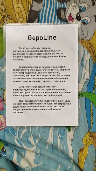 30 день ночь капсулы побочные эффекты: Для взрослых, Таблетки — 3