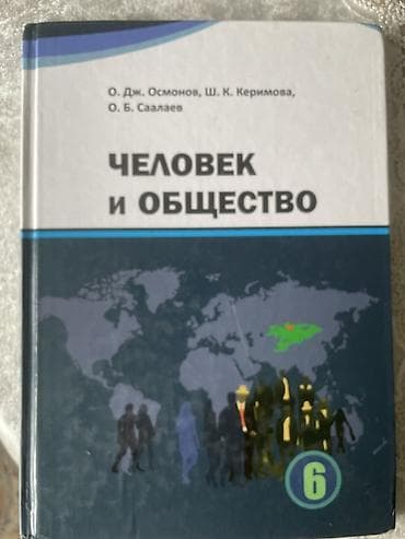 русская: Учебники для 6 класса (В хорошем состоянии, можно купить отдельно) — 5