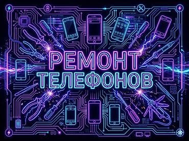 tab s: Ремонт телефонов - Профессиональная диагностика и восстановление — 1