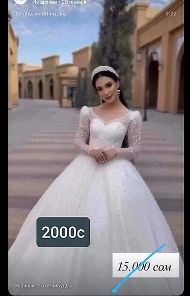 Үлпөт көйнөктөрү: Үлпөт көйнөгү, Барпайган модель, түсү - Ак, Жеңдери: Узун, Шлейфи менен lalafo.kg да — 10 Үлпөт көйнөктөрү: Үлпөт көйнөгү, Барпайган модель, түсү - Ак, Жеңдери: Узун, Шлейфи менен — 10