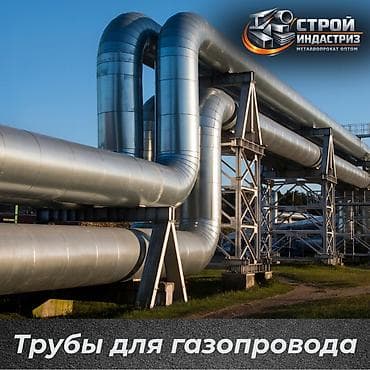 Round pipe, Сталь, Электросварная, Оптом, Новый, Бесплатная доставка