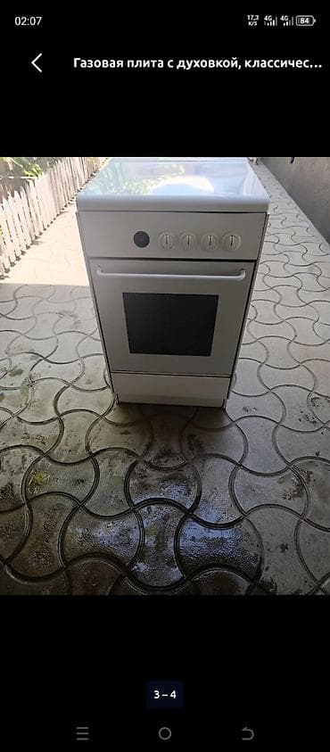fire maple: Газ плита сатылат баары иштейт баасы 2800 сом — 2