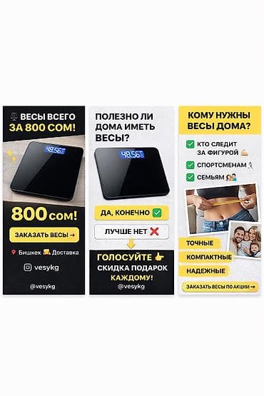 навесные весы: Напольные весы Электронные, Стекло, 150 кг — 1