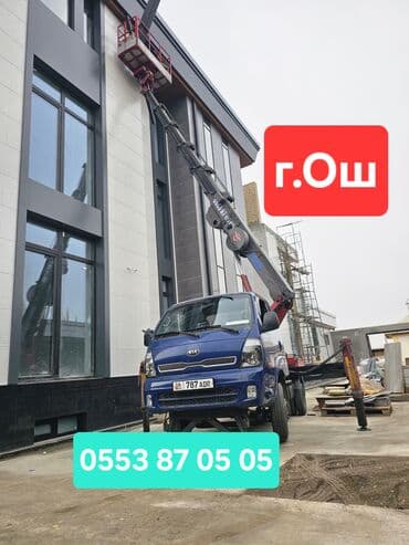 подготовка к школе на кыргызском языке: Автовышка | Стрела 20 м 200 т | Борт 200 кг — 1