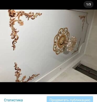 требуются монтажники натяжных потолков: Натяжной потолок Глянцевое, Матовое, 3D потолки Монтаж, Гарантия, Демонтаж — 4