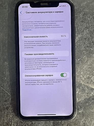 juicer machine: IPhone 11, Б/у, 64 ГБ, 93 % — 4