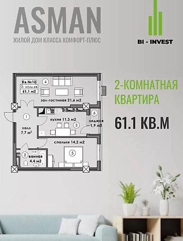 2 бөлмө, 61 м², 11 кабат, Даяр ПСО (өзү оңдоп түзөтүп бүтүү үчүн) — 10