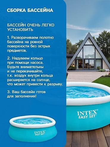 Игрушки: Бассейн надувной Intex Easy Set 183×53см Отличный вариант для — 4