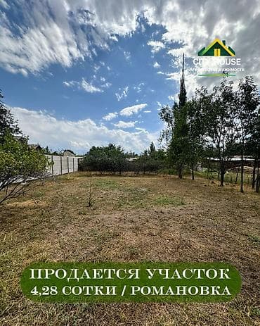 Продажа участков: 4 соток, Для строительства, Красная книга, Договор купли-продажи — 1