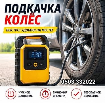 722 3: Портативный автомобильный компрессор для подкачки колёс. - Быстрая — 1